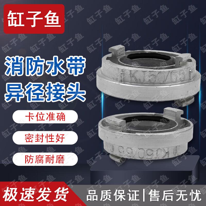 Fire Hose and Hydrant Adapter