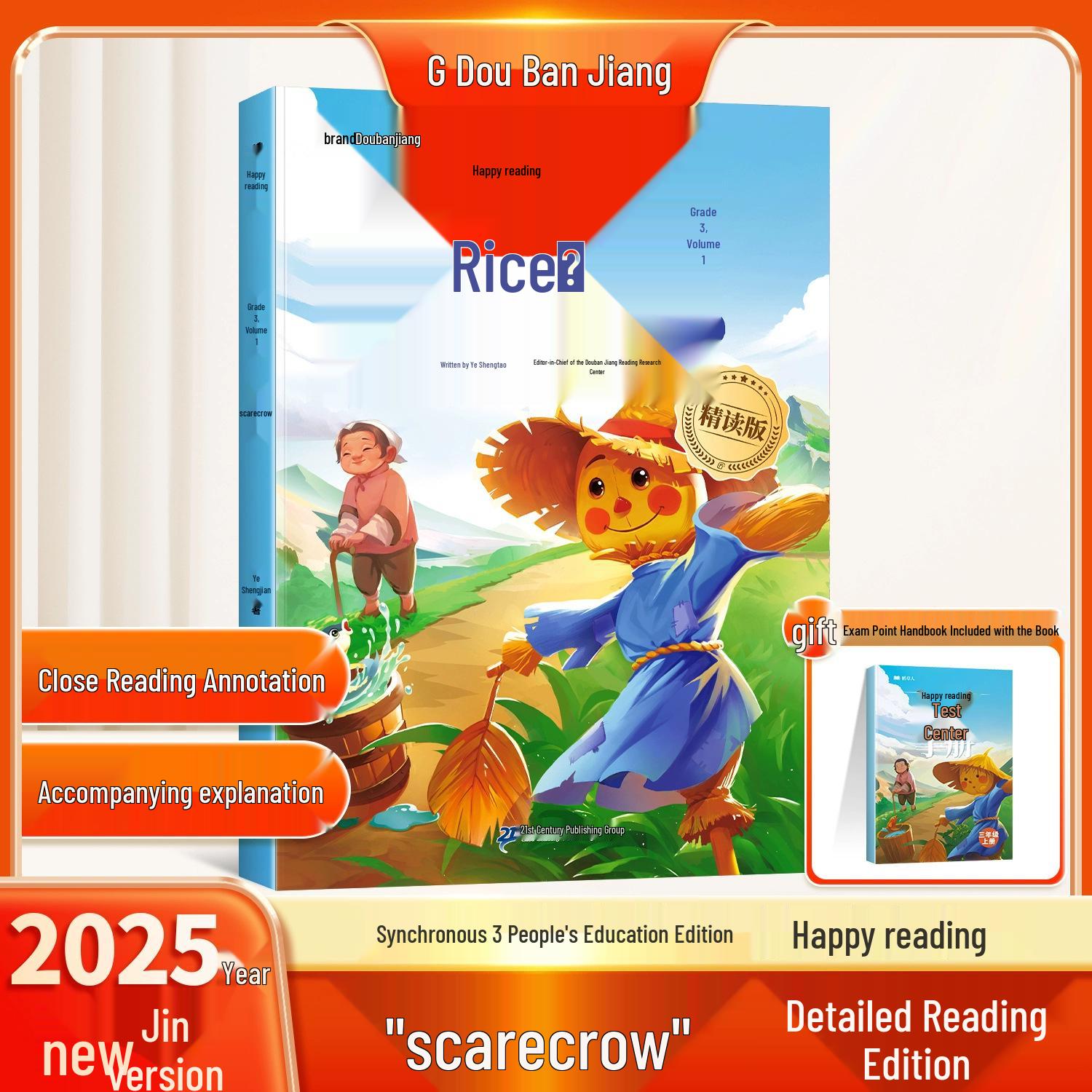 Scarecrow Dou Ban Jiang Grade 3 Semester 1 Happy Reading Extracurricular Book Series - Renjiao Edition