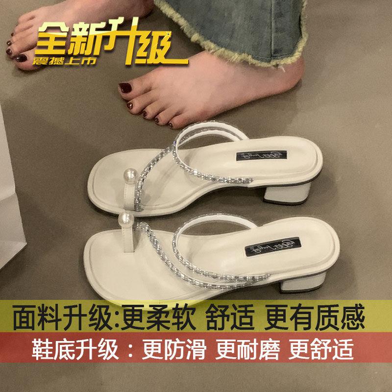 Fairy style thick heel slippery pearl sandals for women wearing 2025 new rhinestone holiday clip-toe sandals with skirts