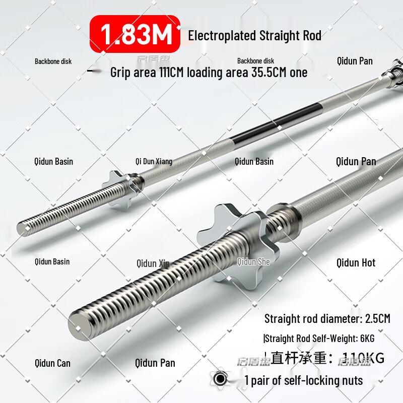 Qidun 1.8m Home Fitness Straight Barbell Bar