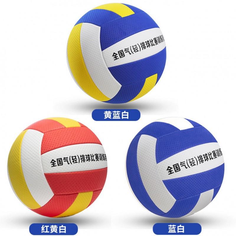 Soft Volleyball School Sports Training 5 Junior High Exam 7 College Senior Practice Ultrafine Fiber Machine Stitched