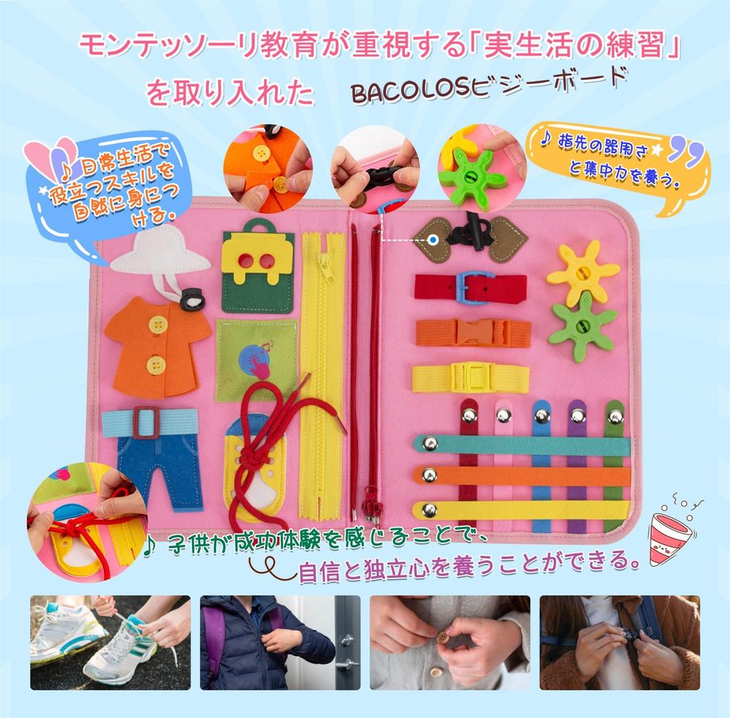 Bacolos Montessori Busy Board Toy for Toddlers Ages and Educational Toy for Boys and Practice Fingertip Color Shape Alphabetical Birthday Pink 1, 2,