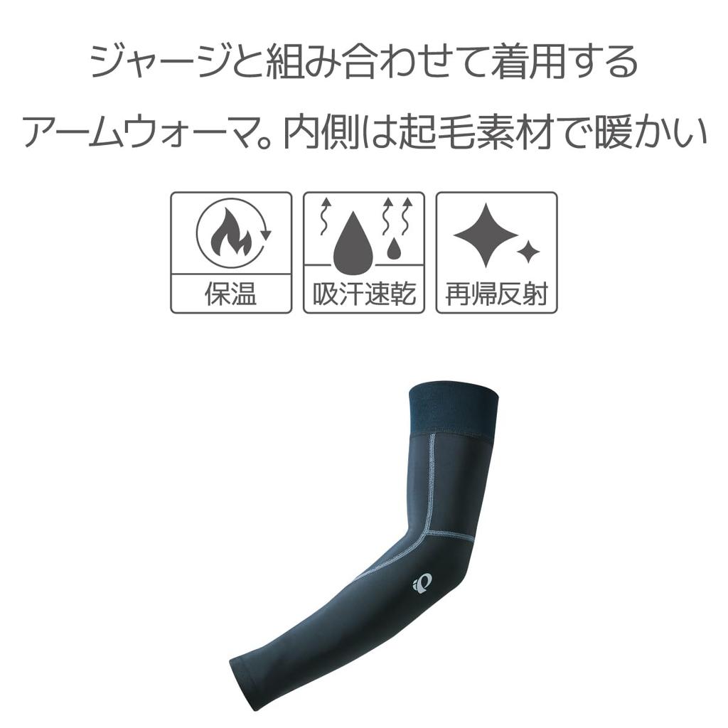 Arm Warmers Black S [PEARL IZUMI]