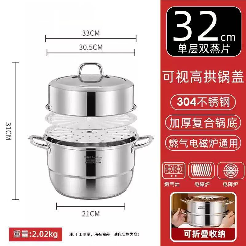 304 Stainless Steel 2-Tier Steamer Pot