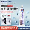 k-5707b black engineering plastic adhesive 100g, shockproof