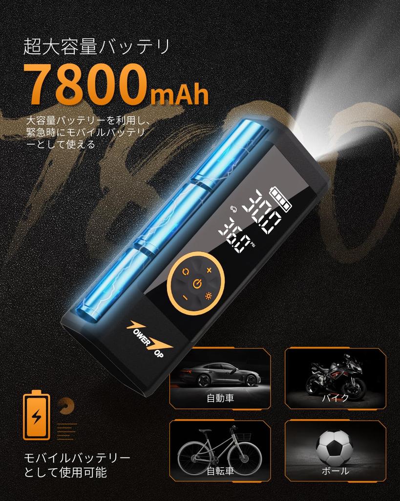 Electric Air Pump for and Pressure Automatic Power LED Compatible with and French Languages Cars, Automobiles, Motorcycles, Bicycles, 7800mAh,