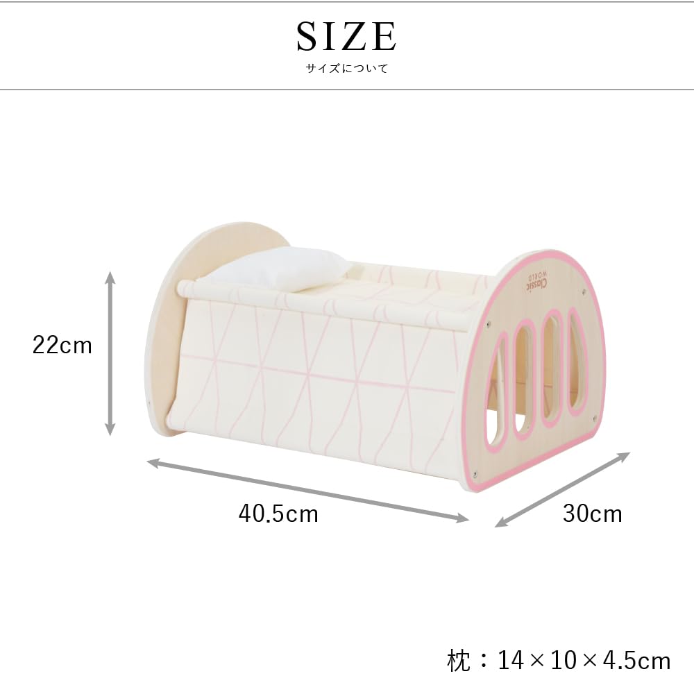 Classic World Doll Bed and Cradle for Plush Wooden Modern Cradle for Pretend Play and Perfect for Girls and Boys Ages and A Great Gift for School