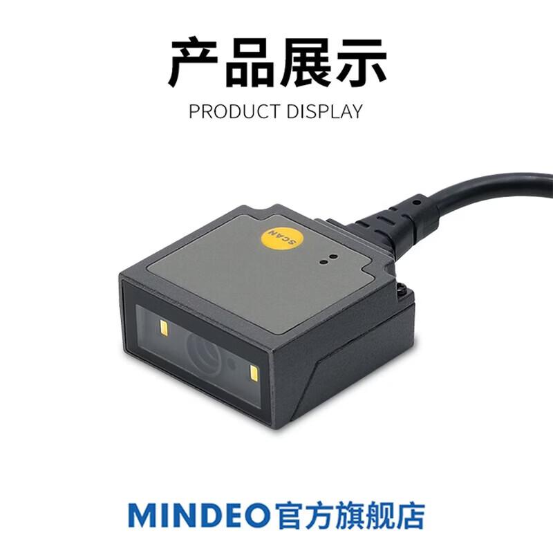 

MINDEO ES4650 Series 2D Embedded Fixed Barcode Scanner Module