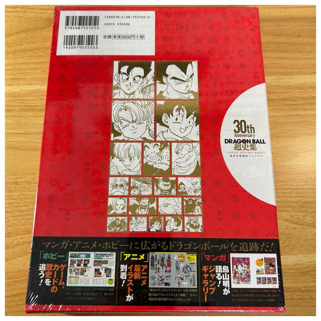 [USED] Dragon Ball Super History Collection 30th Anniversary Dragon Ball Super History Collection Art Collection