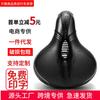 Mountain Bike Saddle Road Seat Comfortable Cycling Cushion Bicycle