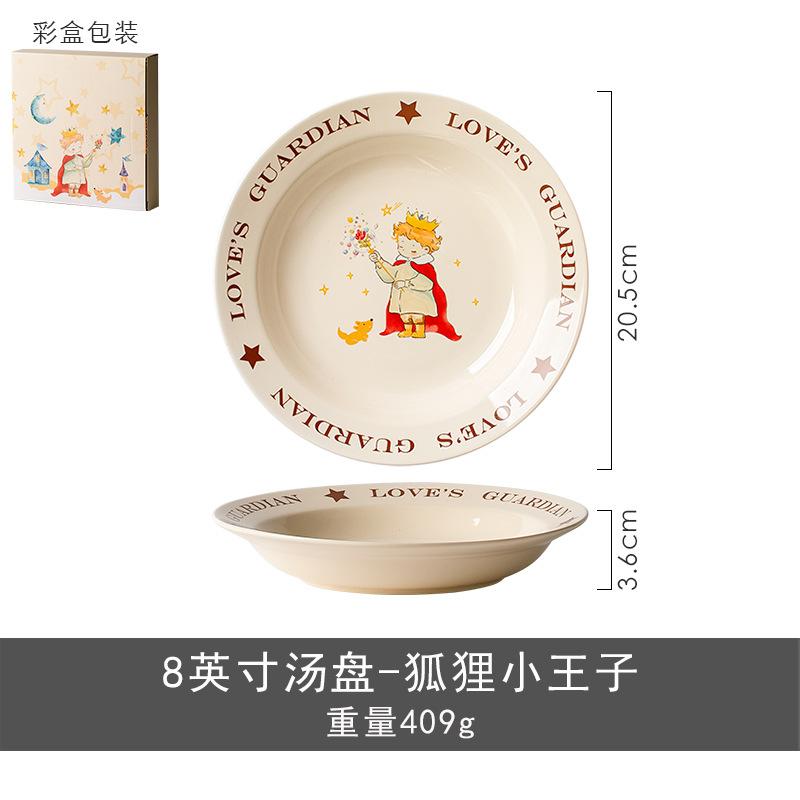 Мультяшный Маленький Принц Милая Суповая Тарелка 8 дюймов, Керамическая Тарелка, Домашний Стиль Тарелка для Завтрака, Посуда Кремового Цвета
