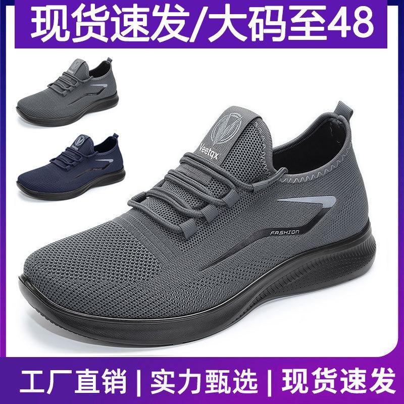 Flying woven mesh shoes men's TEMU polyurethane soft-soled breathable sneakers men's running shoes