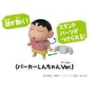 Ania der Unser Dinosaurier und Velociraptor "Crayon Shin-chan Filmtagebuch" Shin-chan