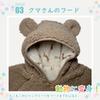 Baby Romper with Bear Fluffy Boys and Newborn Sizes Baby Cold Weather Outfit [kalavika] Clothes, Hood, Jumpsuit, Girls, Coverall, Clothes, 60, 70, 80,
