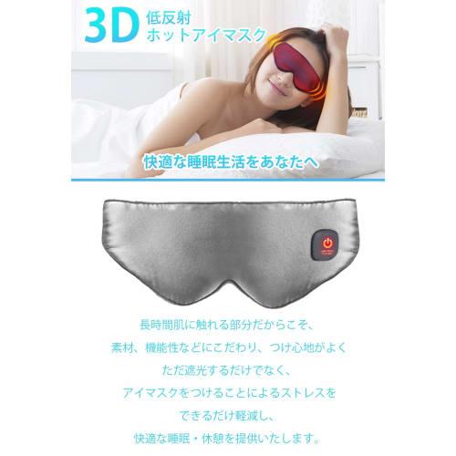 USB Rechargeable Cordless Hot Eye Mask, Eye Care, Adjustable Size, Light Blocking, Sleep Aid, Timer Function, Two Heating Levels, No Pressure, Perfect
