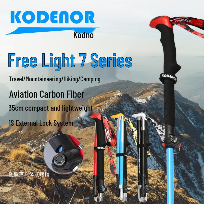KODENOR Free Light 7 Series Telescopic Trekking Pole