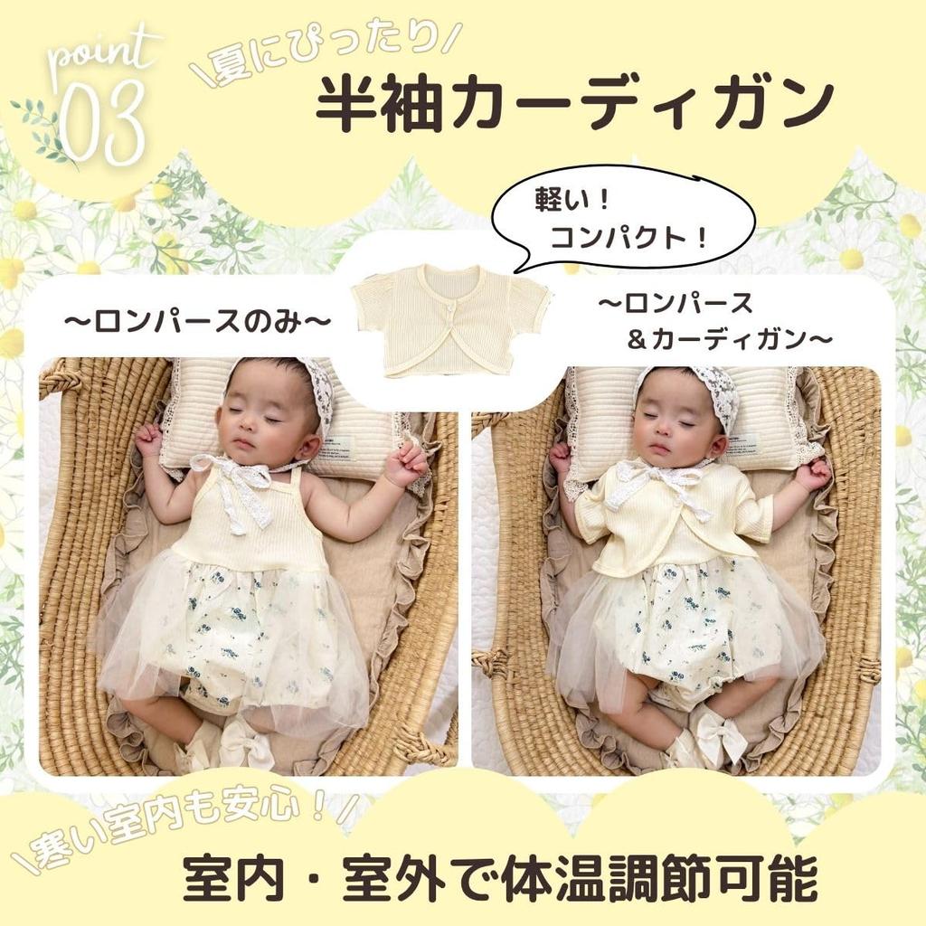 short baby baby shower floral pattern [lua Citron] 2-piece set, cardigan, romper, coverall, sleeve, clothes, gift, girl, spring, summer, autumn,