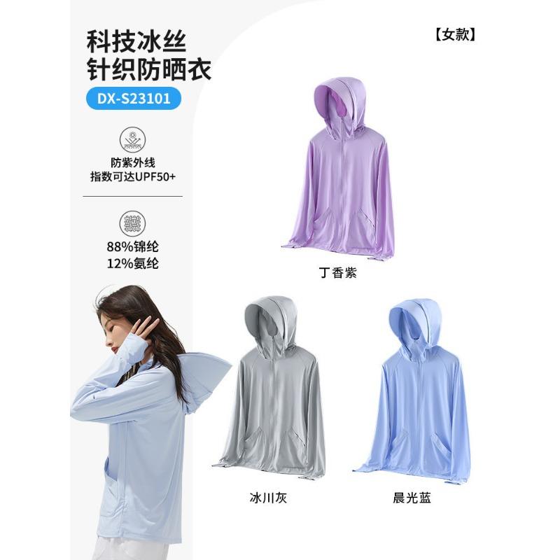 Sunscreen clothing Printing logo Work clothing Outdoor skin clothing Customized team building Advertising shirt Jacket team tooling
