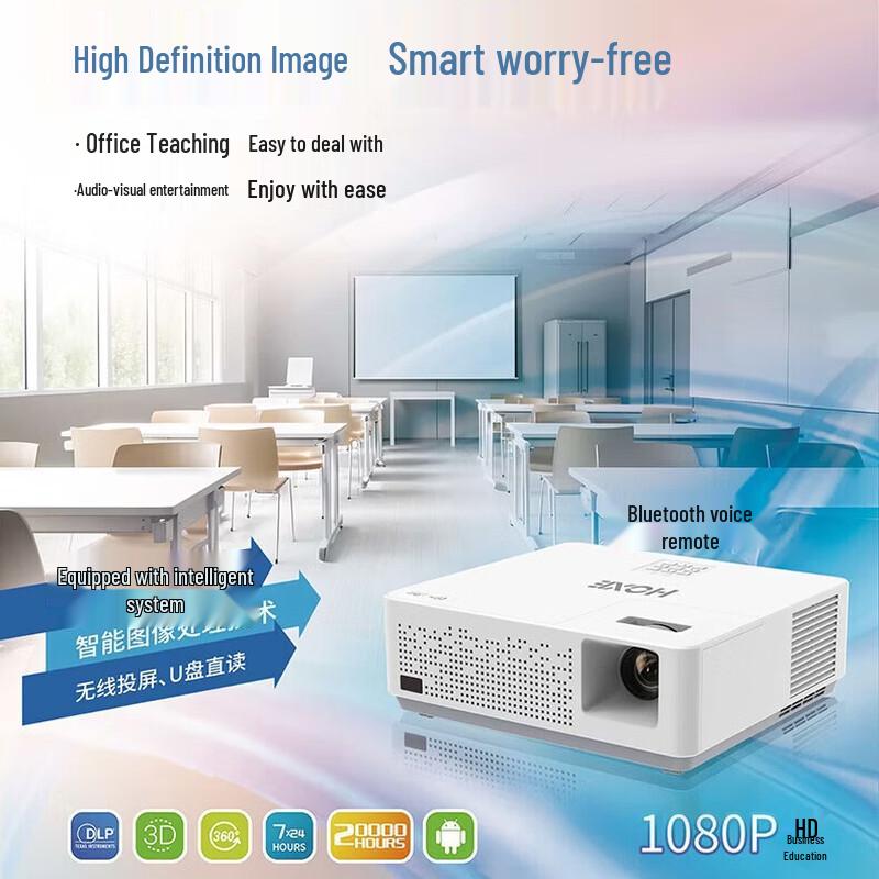HOXE HT-B501W 5000-Lumen Laser Smart Projector (CN Version)
