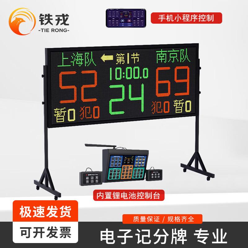 Tierong LQ38 Wireless Basketball Electronic Scoreboard & Shot Clock