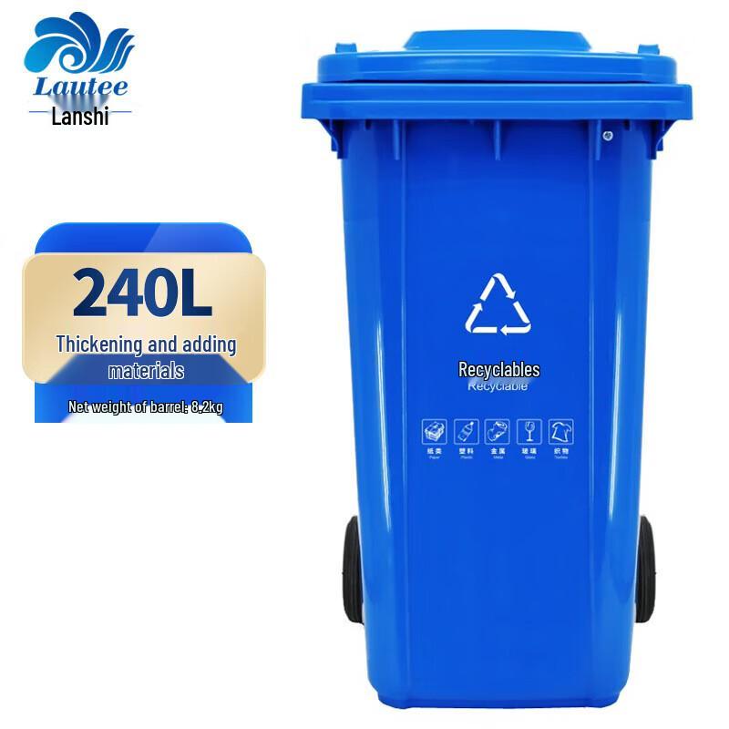 Lan Shi 240L Outdoor Flip-Top Recycling Bin