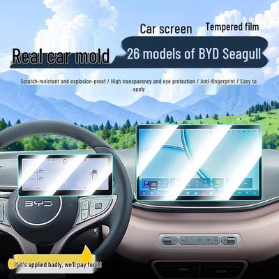 Compatible with 26 BYD Seagull Models: Central Control Tempered Film Screen Protector for Car Navigation and Dashboard Display.