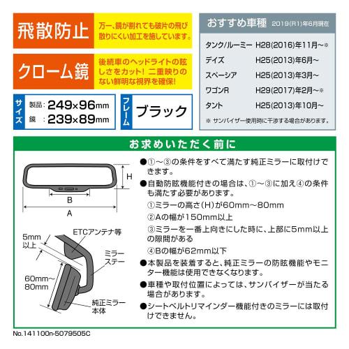 CARMATE Car Large Vertical Rearview Mirror 3000R Slowly Curved Mirror 240mm Chrome Mirror [Light Car] Black Frame M39