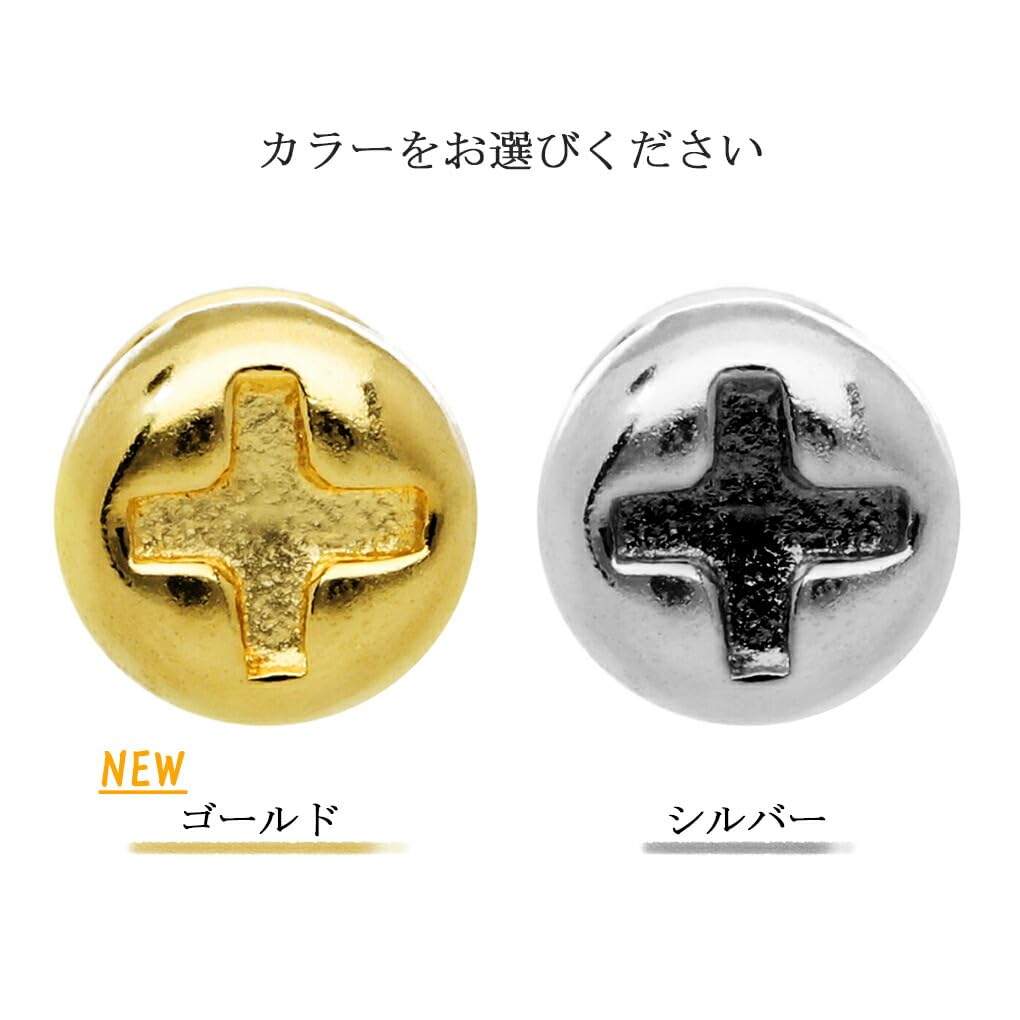 [Shinjuku Gin no Kura] Einfacher Schraubniet Ohrstecker (Silber) 1 Stück, Einzelohrstecker, Goldener Stecker, Einfacher Schraubstecker