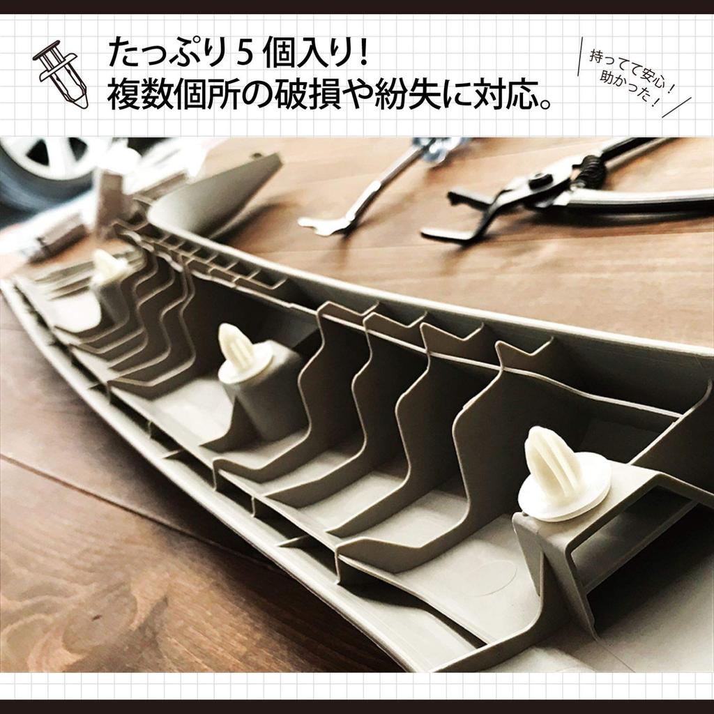 Amon Push Turn Rivets for Center 5 Car Interior 3850 (for Nissan/Subaru) Pillar/Inner Fender, pieces, Fasteners, Clips, Pins,