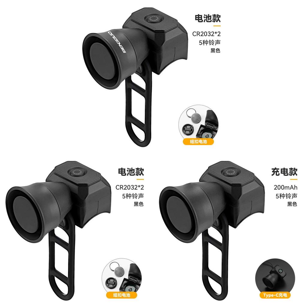 Bicycle Horn With Waterproof Color Bell For Mountain Bike And Outdoor Cycling