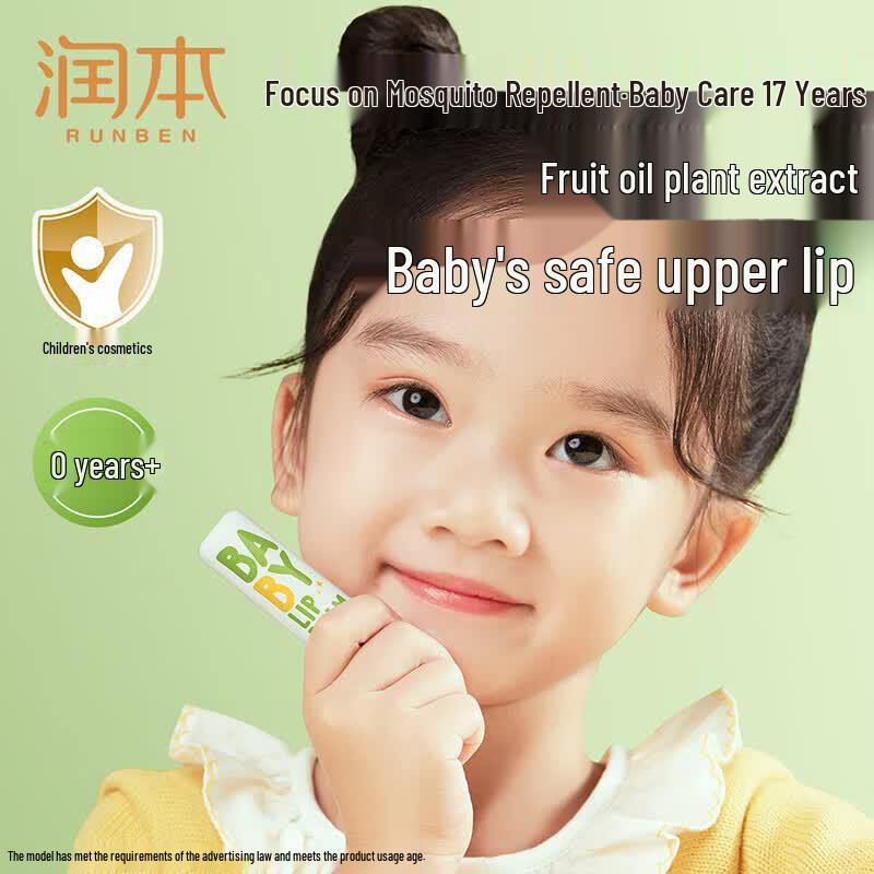Runben Baby & Kids Unscented Lip Balm