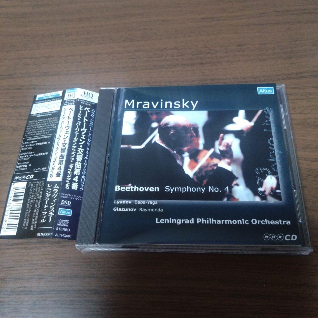 

[USED] HQCD Evgeny Mravinsky / Beethoven Symphony No. 4