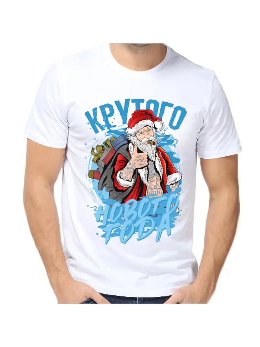 New Year s T-shirt for Teenagers men s New Year 2026 4XL