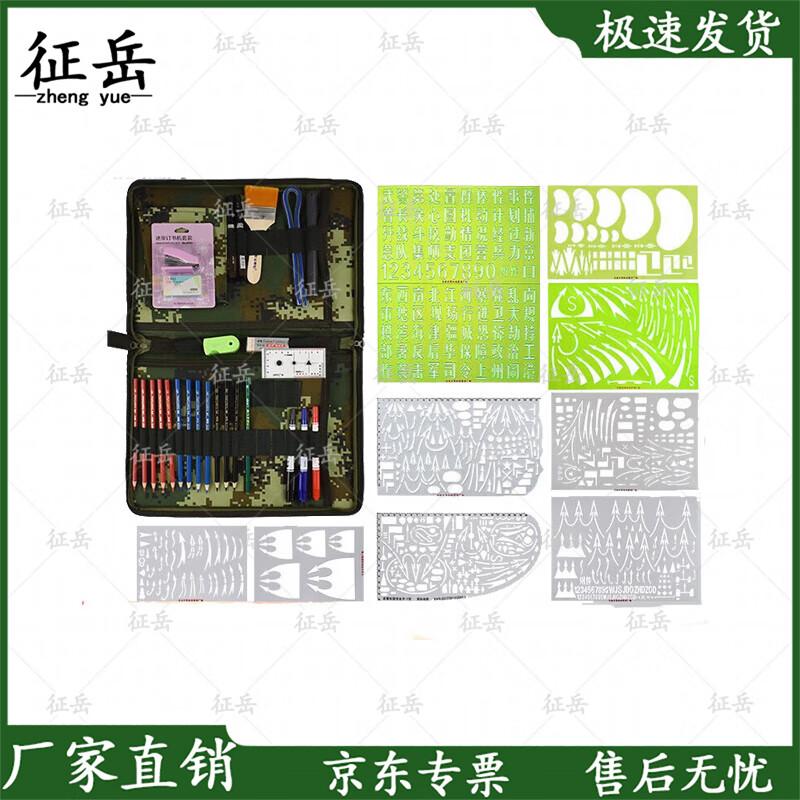 Zhengyue Professional Terrain Mapping Tool Kit