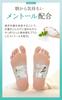 Remington Foot Menthol 30 Sheets Bamboo Green Vitamin Foot Foot Sole Stick on the Soles of Your Made in Just Stick on and Refresh in the Morning