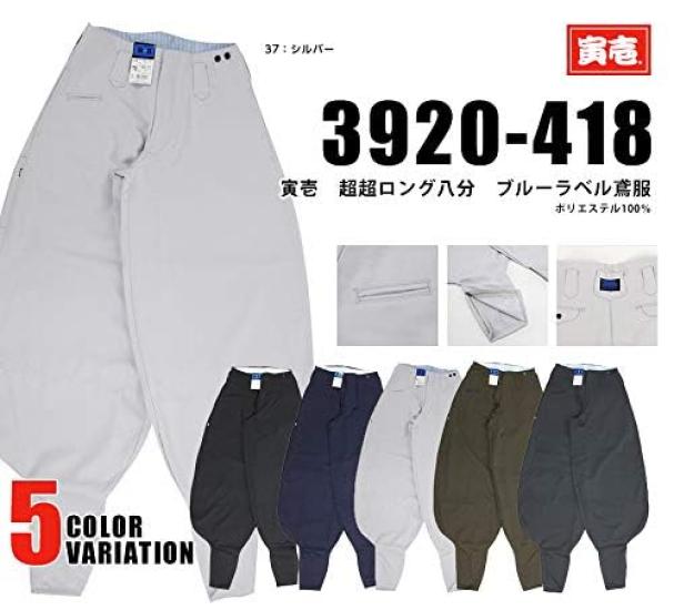 Toraichi 3920 Series Super Long Workwear Size Sumi Gray Eight-Quarter (3920-418) Workwear, Nikkapokka, W76cm, 77