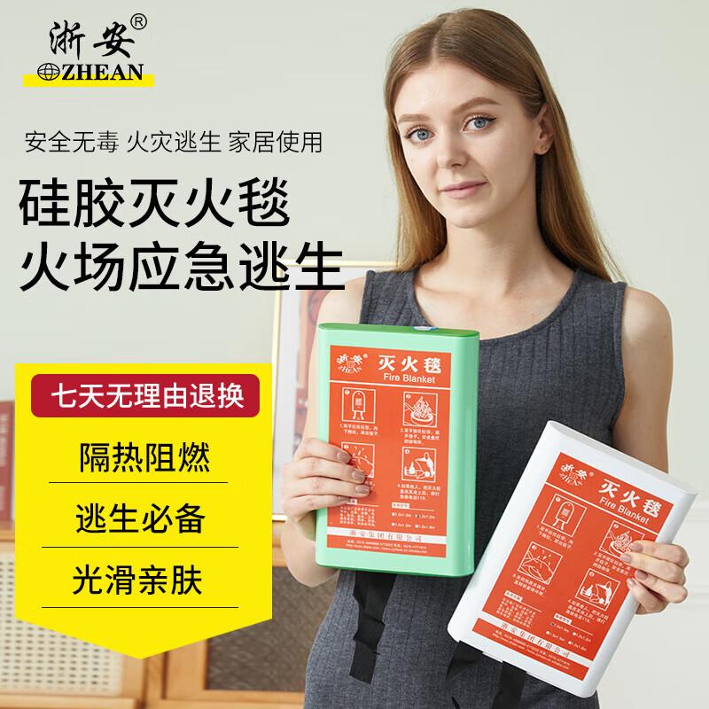 

Zhe an Guangxiao Fiberglass Silicone Fire Blanket