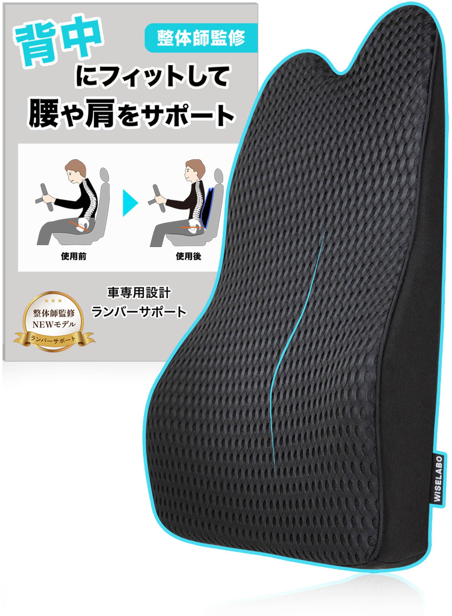 

WISELABO by a Lumbar Support Cushion for Lumbar Memory Improves Car Chair Mesh Fabric [Supervised Chiropractor] Car, Support, Backrest, Foam, Posture, чёрный