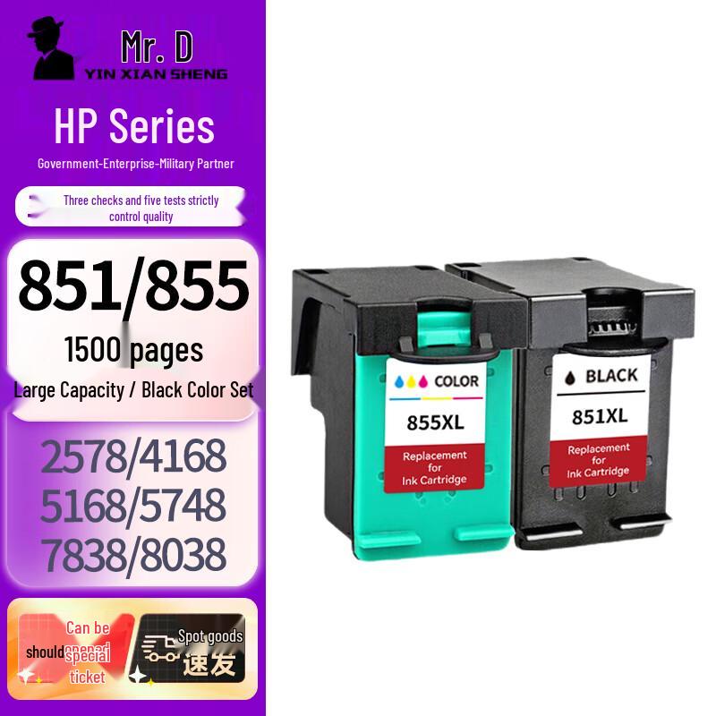 Mr. Yin Compatible HP 851/855XL Black & Color Ink Cartridge Set