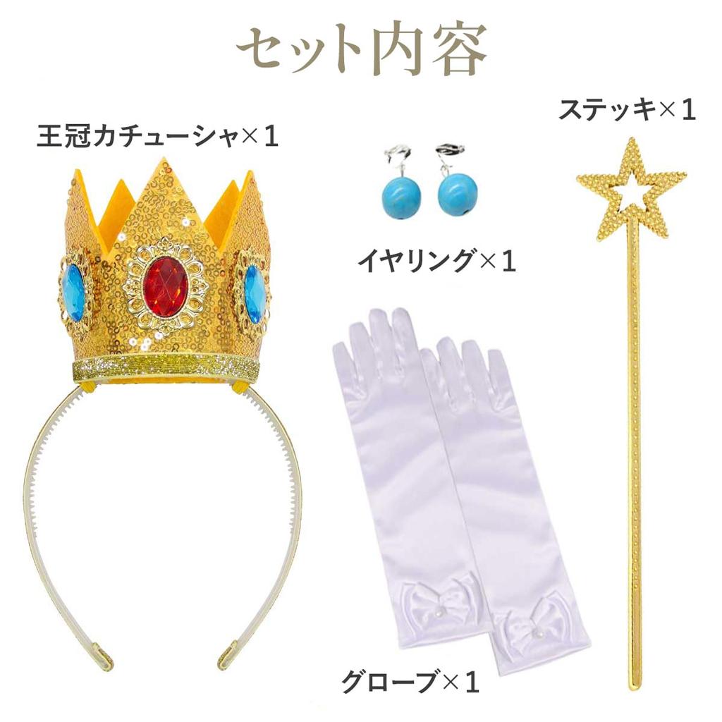 Princess Princess Christmas [monoii] Dress, Kids' Costume, Cosplay, Halloween,