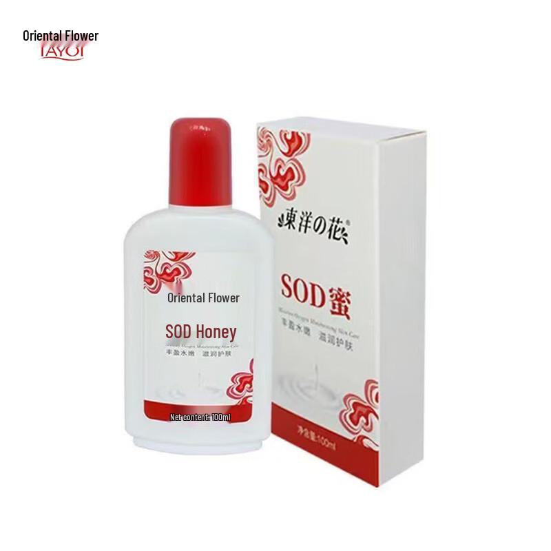 Dongyangzhihua SOD Moisturizing Cream