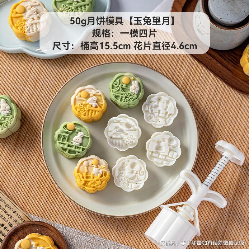 Meidi Jade Rabbit Mooncake Press Set