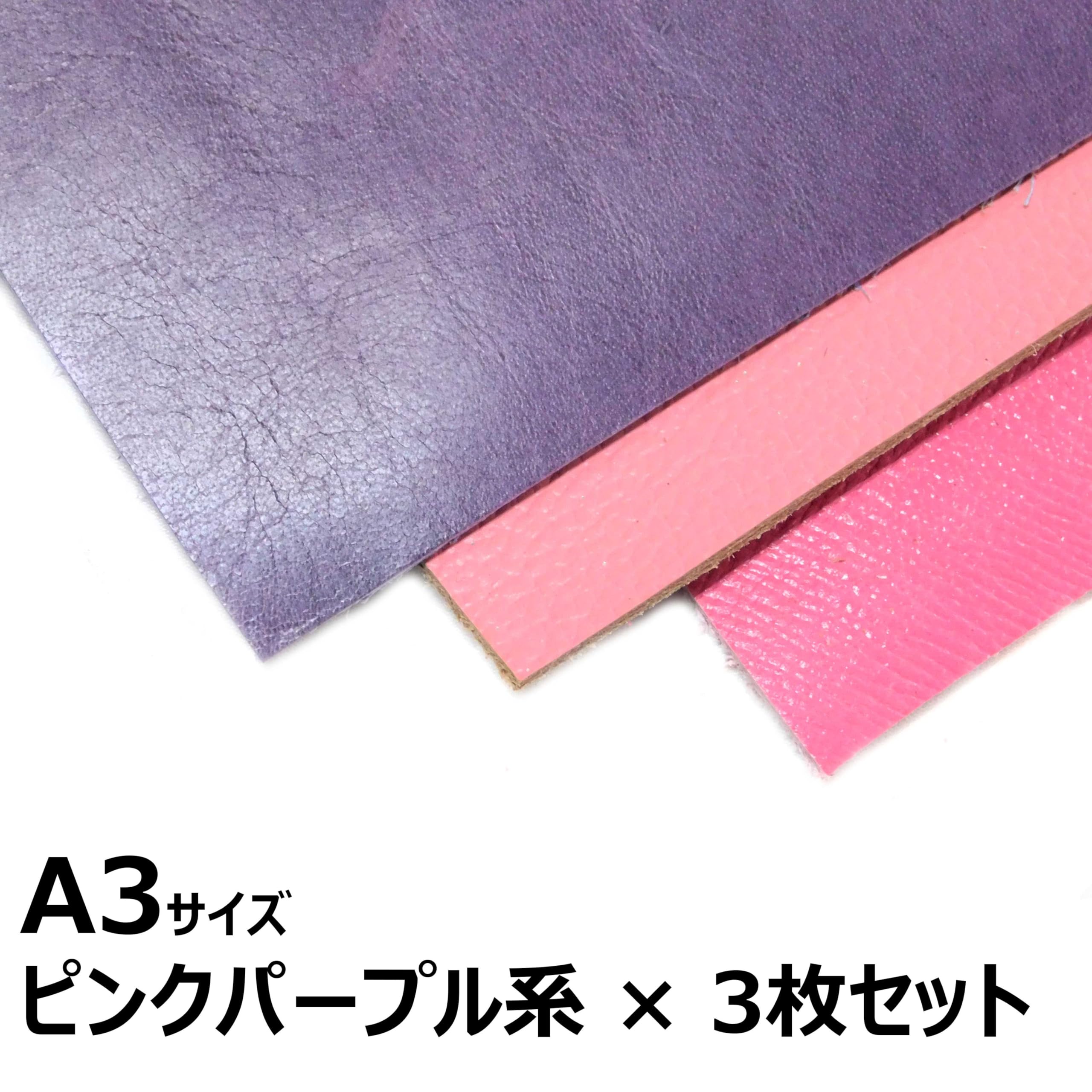 

Genuine Imperfect A3 x 3 Leather, (Pink Purple, sheets)