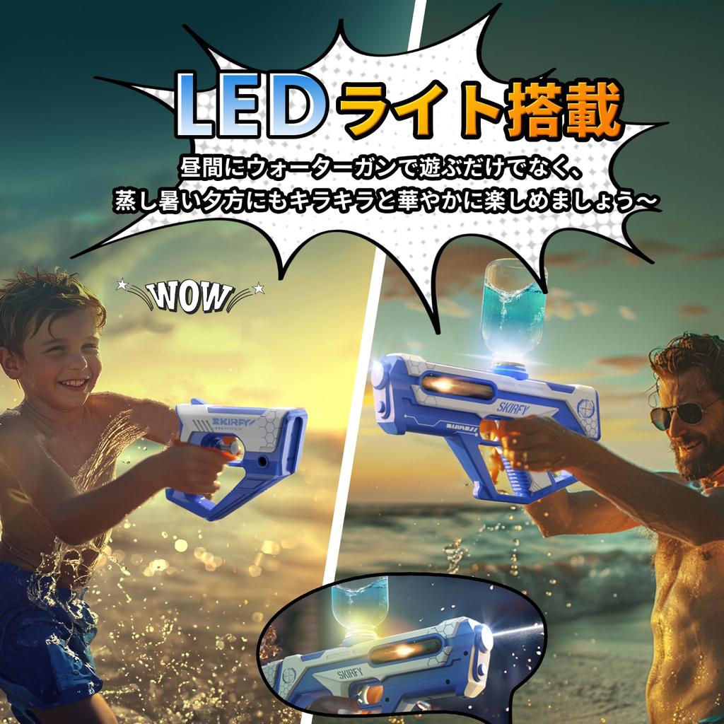 Skifry Water Electric Water Water Play Super Powerful Flight Combined Water Can Transform into 2 For Parents and Automatic Water LED High Speed