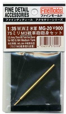 Fine Mold Military Accessory US Army 75mm M3 Tank Gun Barrel for M3 M4 Medium Tank Plastic Model Parts MG20 1/35