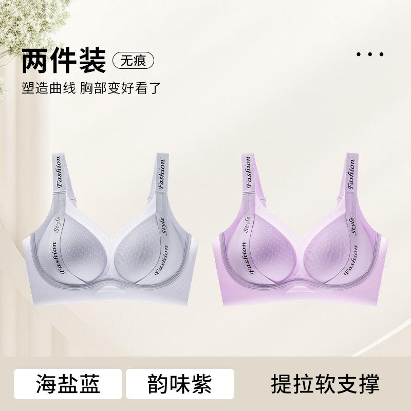 High elastic letter shoulder straps High school students pull anti-hanging women's big breasts show small supports gather anti-expansion fixed bra