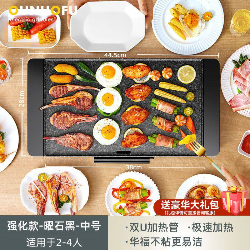 ZISIZ Korean Electric BBQ Grill Pan
