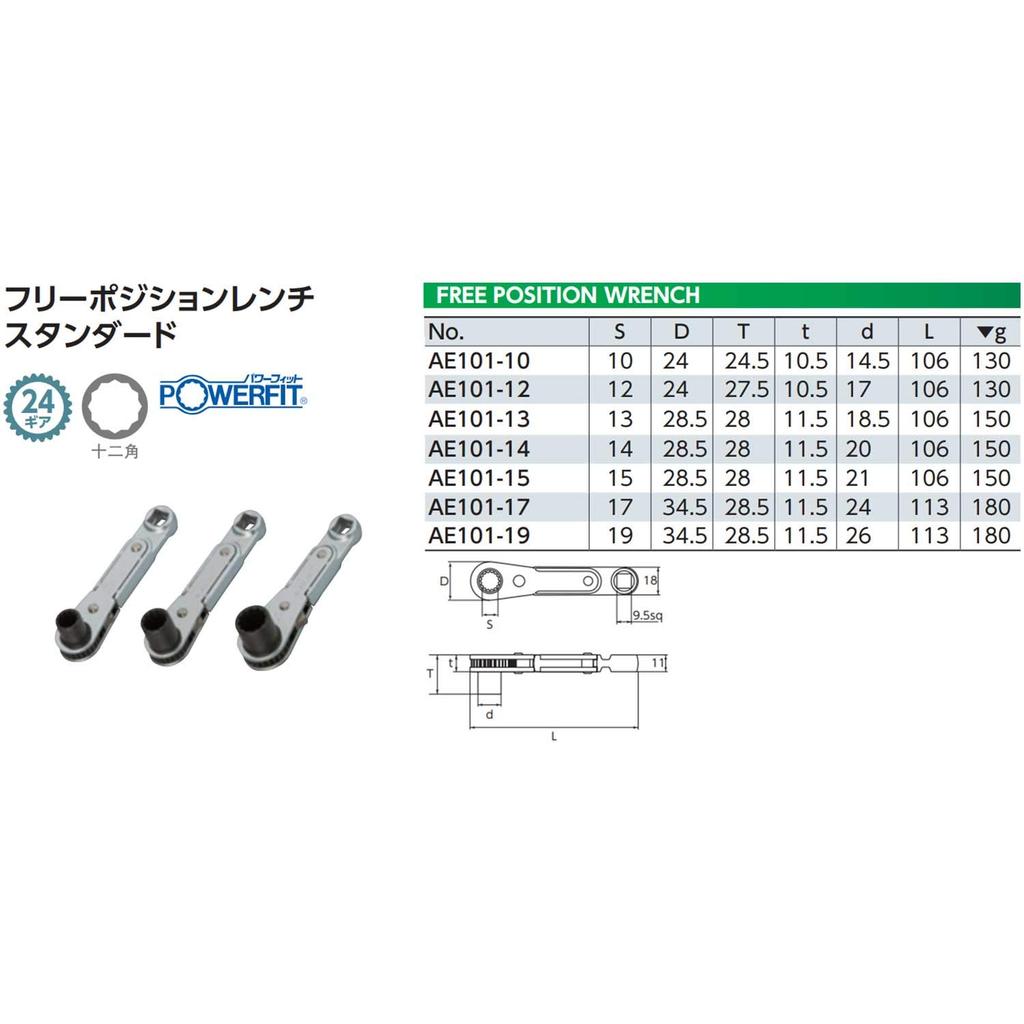 Kyoto Tool Free Position AE10110 (KTC) Wrench, Standard, 10mm,