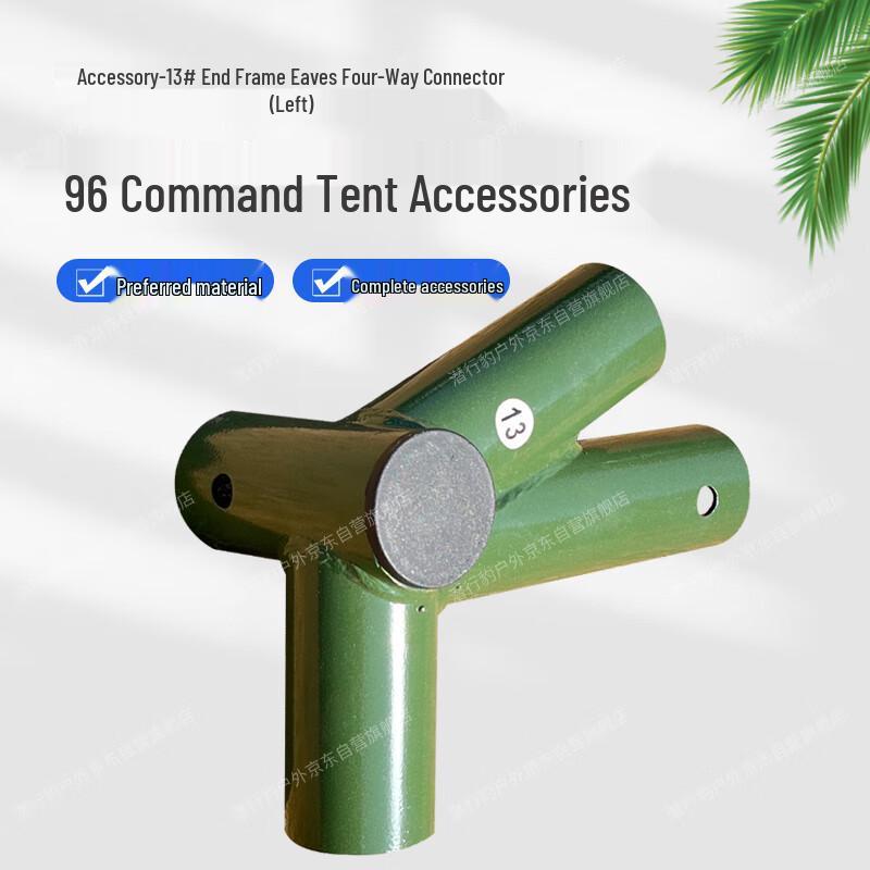 Stealth Leopard 96 Universal Command Tent Accessories