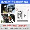 RYOTBASE Tractor Forklift Light Truck Truck Side Mirror Auxiliary Back Metal Fittings Home Curve Parking Lot Exit Safety Agricultural Machinery C